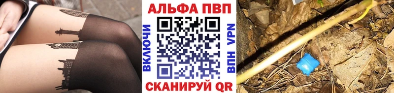 Купить закладки  Энем  Alfa_PVP Соль 