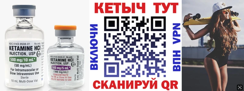 Кетамин ketamine  Купить  Энем 
