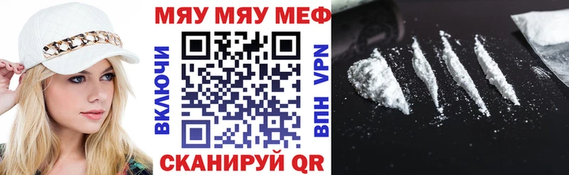 Купить закладки  Энем  МЯУ-МЯУ мука 