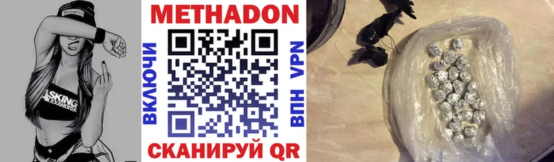 МЕТАДОН methadone  Купить закладки  Энем 